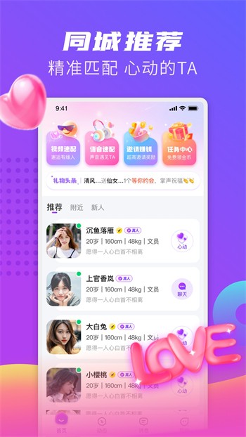 粉色视频免费下载完整版观看官方版