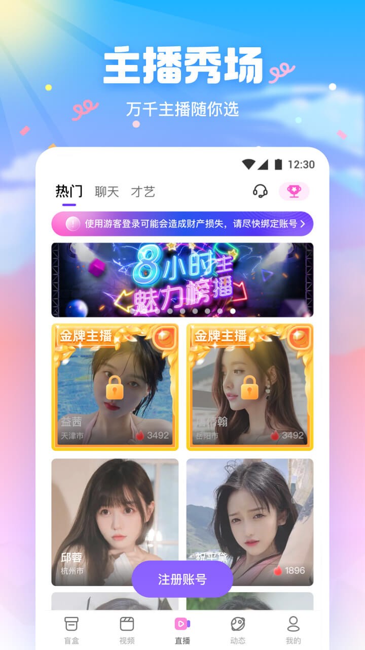 影视特搜2024最新版下载