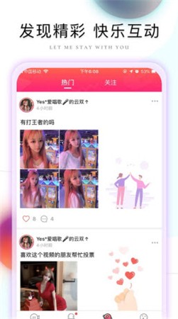 杏仁直播app安卓最新版下载