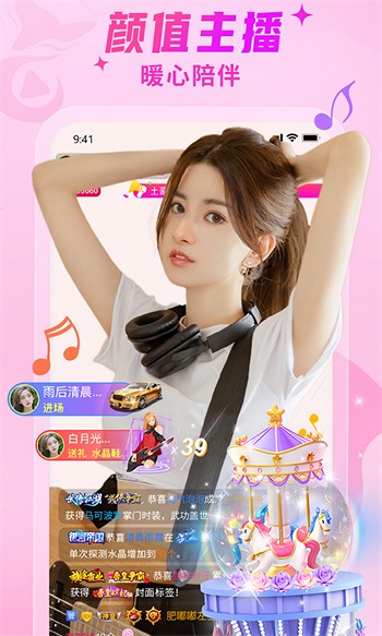 草莓直播ios下载app下载