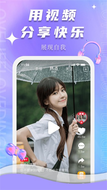 色狐直播软件下载大全