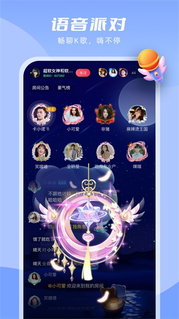 蜜唇直播播放器下载入口下载
