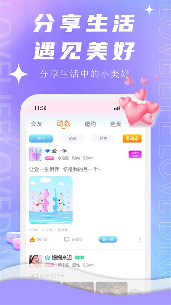 香蕉爱视频apk下载入口最新版下载