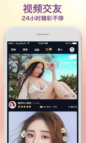 小红帽live直播软件下载入口下载