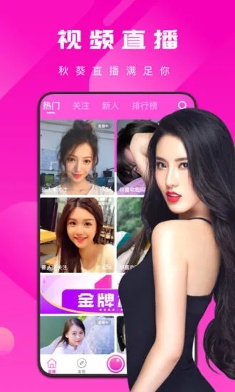 春雨直播下载app安装