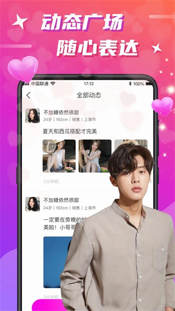 杏仁直播app安卓最新版下载