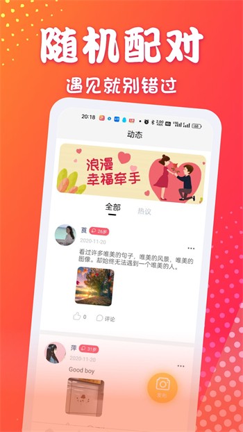9uu有你有我足矣最新登陆版app安卓版下载