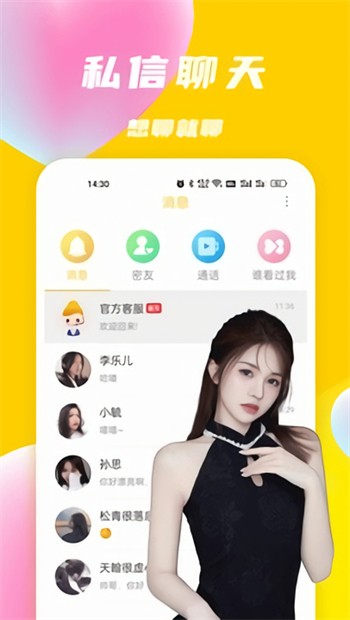 蜜桃811tv直播app软件下载大全下载