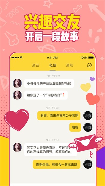 柚子直播苹果版下载安装最新版下载