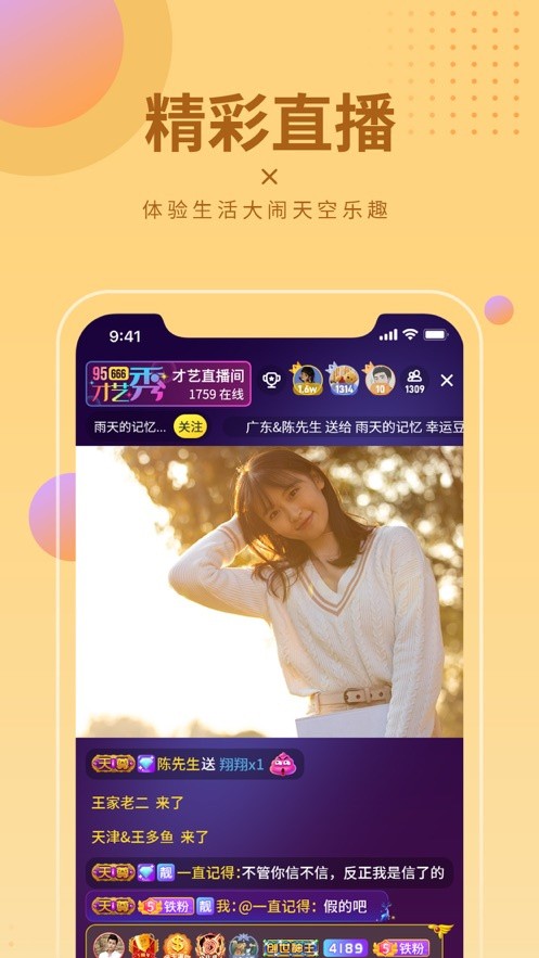 花苞直播软件免费下载下载