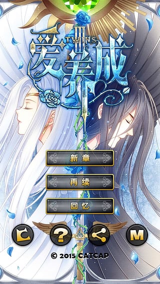 爱养成30