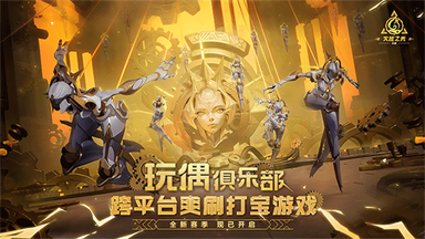火炬之光无限最新版1