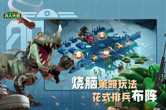 兵人大战2025最新版1