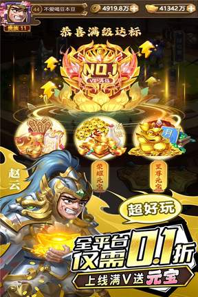 城池攻坚战九游版4