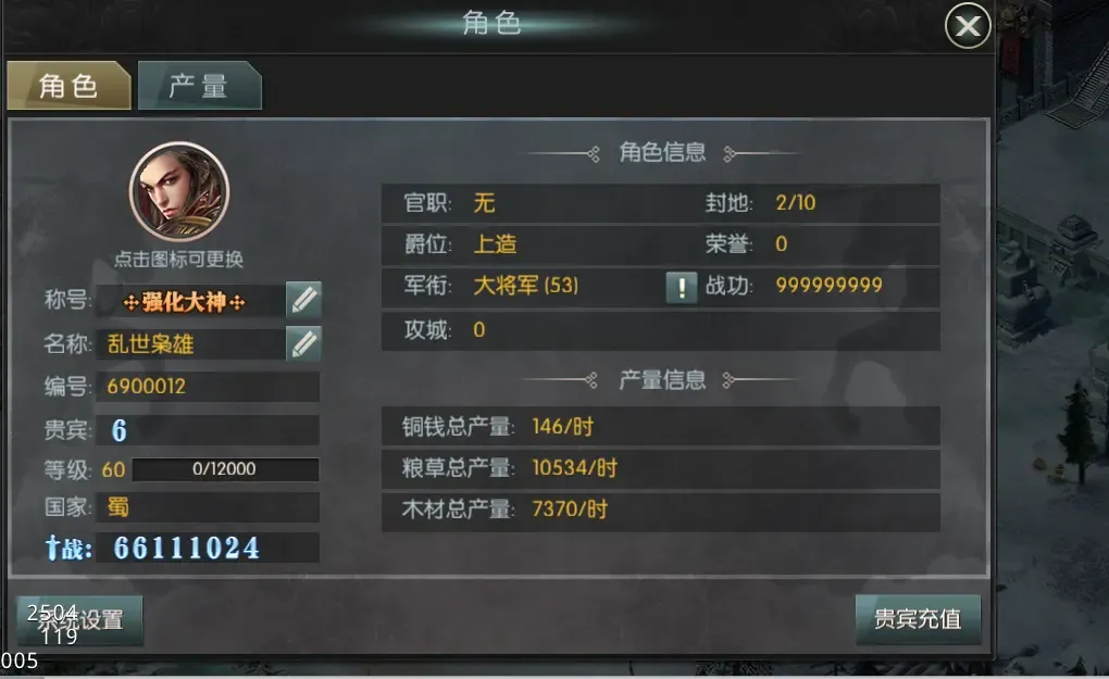 城池攻坚战九游版