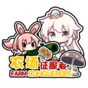 农场征服者(Farm Conqueror)下载-植物大战僵尸农场征服者2025最新版本v0.4.0