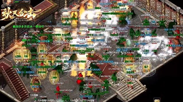 秋天合击0