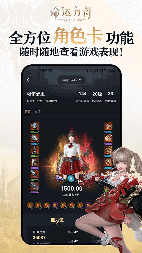 掌上命运方舟2