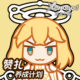 赞扎养成计划app免费下载