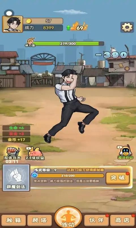 超能打桩0