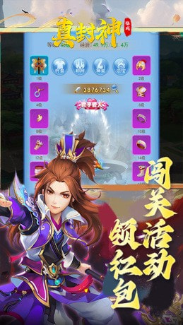 真封神雏龙初鸣1