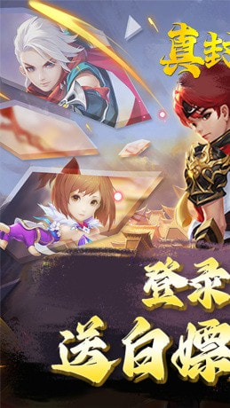 真封神雏龙初鸣0