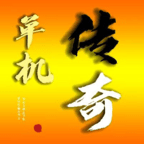 我的传奇我是传奇内置菜单版安卓版下载-我的传奇我是传奇内置菜单版单机版下载v3.0.25