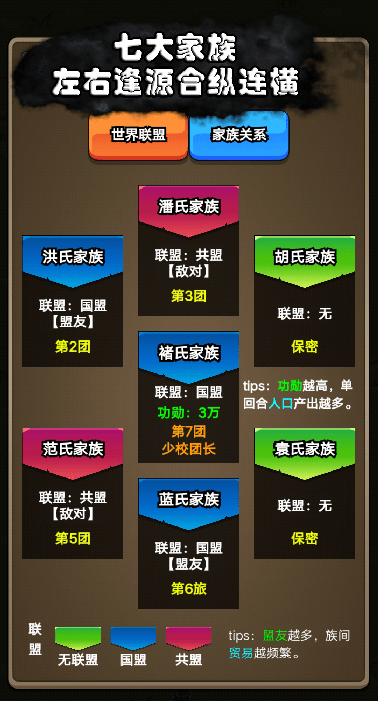 代号家族崛起折相思1