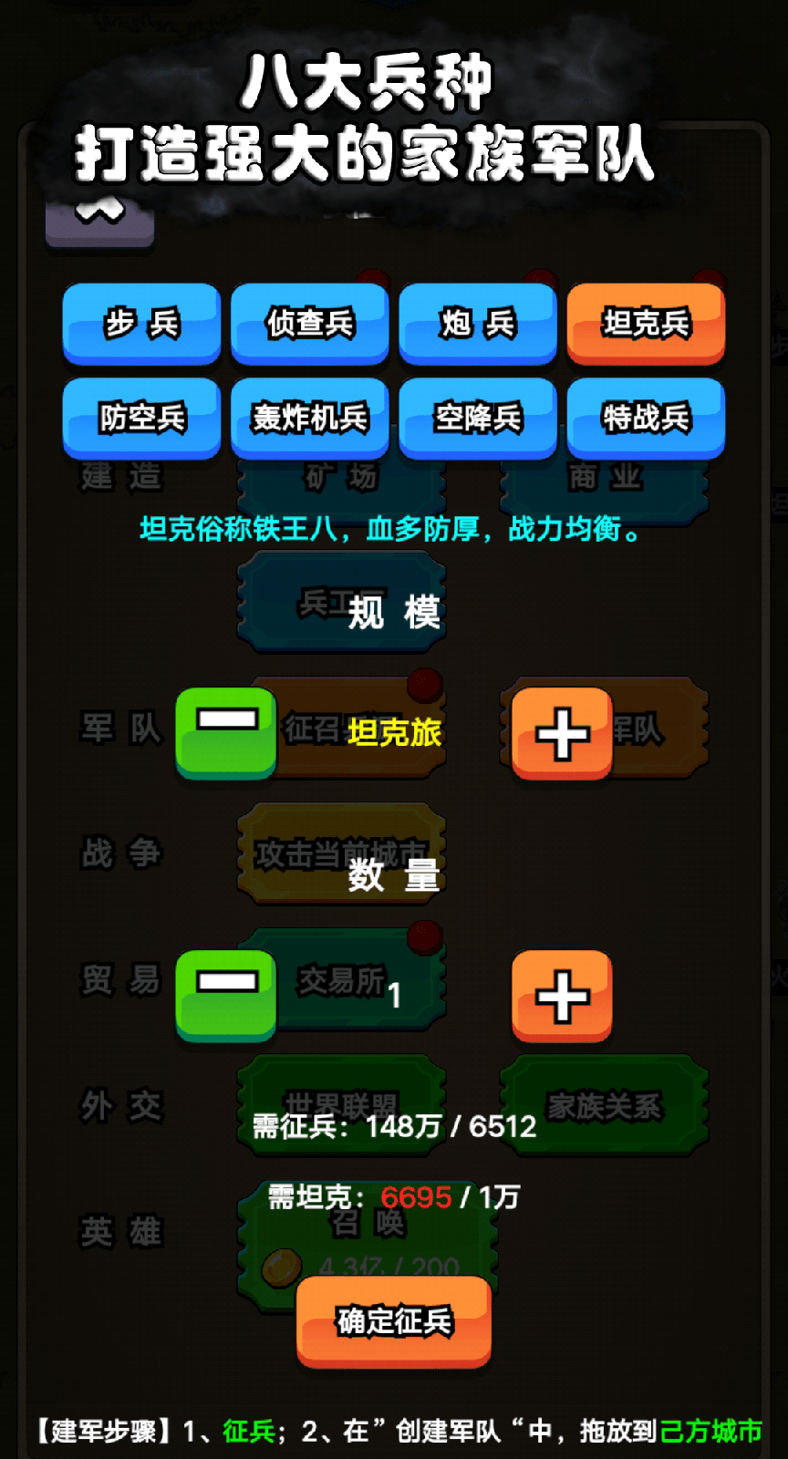 代号家族崛起折相思0