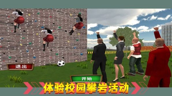 热血校园生活2