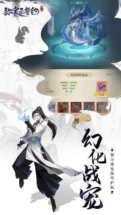 弥赛亚誓约修仙版3
