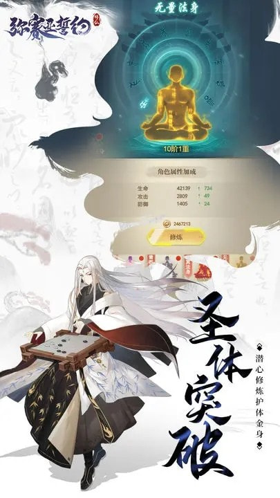 弥赛亚誓约修仙版1