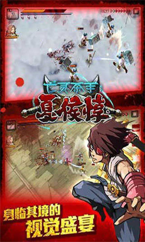 亡灵杀手免费版0