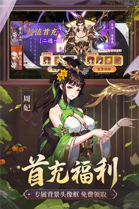 怒焰三国杀果盘版1