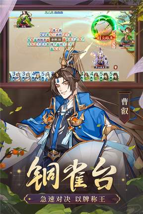 怒焰三国杀果盘版2
