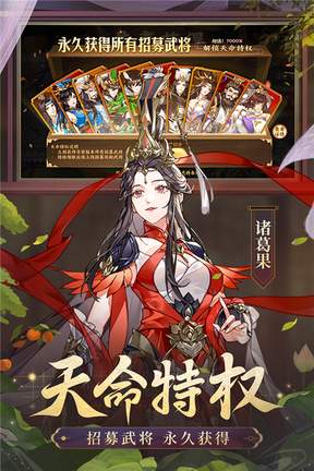 怒焰三国杀果盘版3