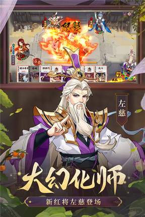 怒焰三国杀果盘版4