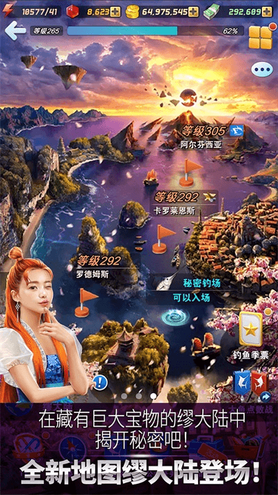 钓鱼发烧友最新版本1