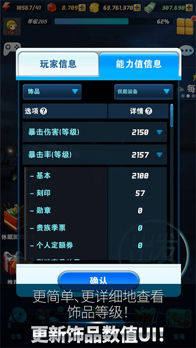钓鱼发烧友最新版本4