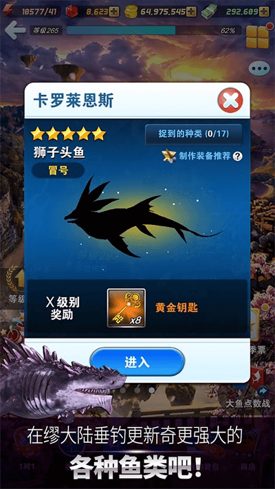 钓鱼发烧友最新版本2