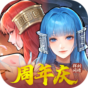 新仙剑奇侠传之挥剑问情_logo