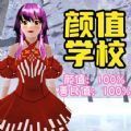 樱校跑酷之旅游戏下载-樱校跑酷之旅官方版v1.0