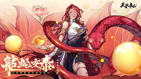 天地劫幽城再临小米渠道服0