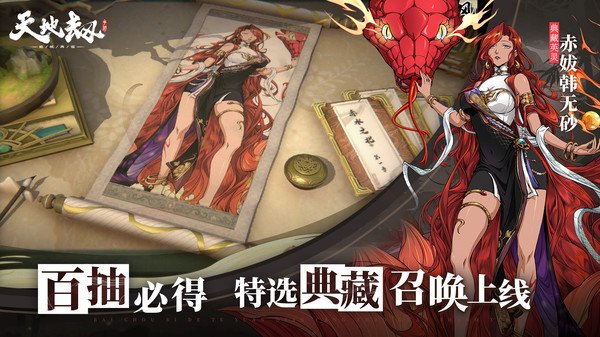 天地劫幽城再临小米渠道服4
