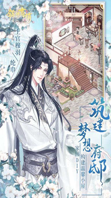锦绣商铺九游版4