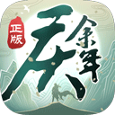 庆余年华为版_logo