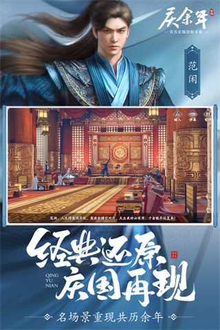 庆余年华为版0