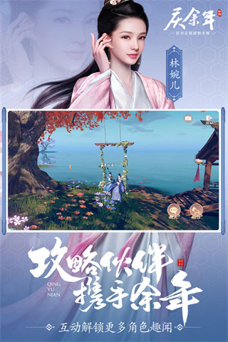 庆余年华为版1