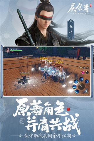庆余年华为版3