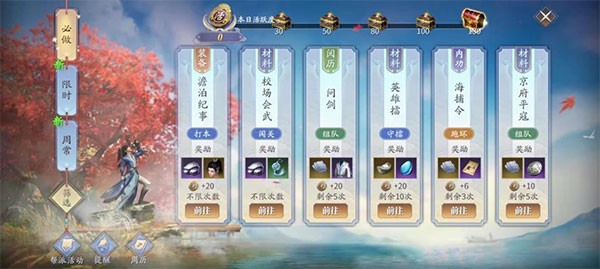 庆余年华为版